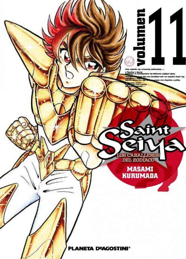 Descubre el apasionante mundo de Manga Saint Seiya Tomo 11.