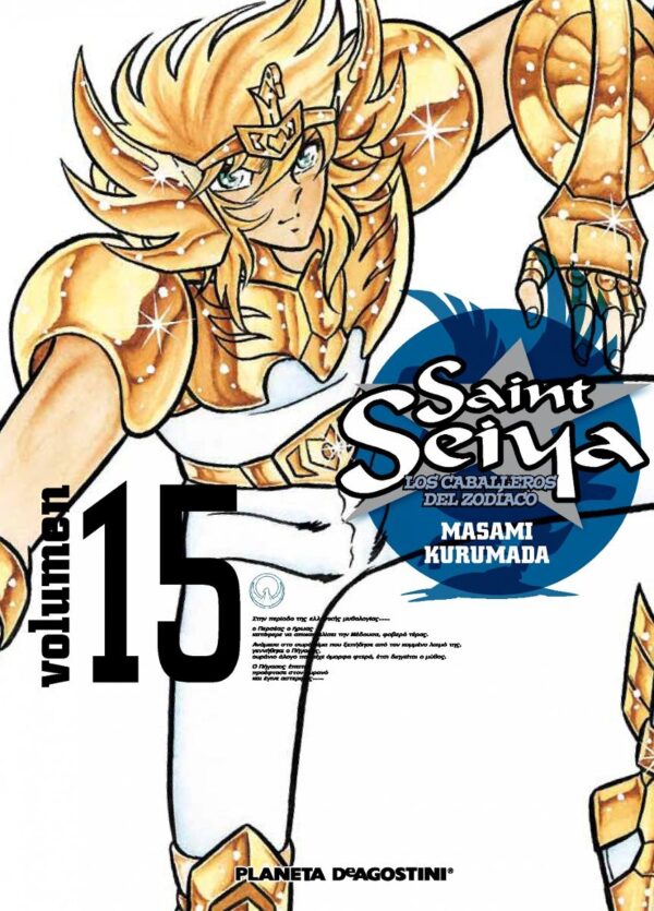 Descubre el apasionante mundo de Manga Saint Seiya Tomo 15.