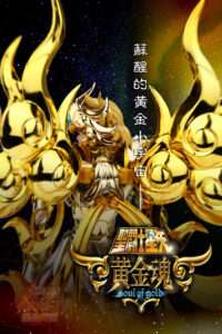 Descubre el apasionante mundo de Saint Seiya Soul of Gold Myth Cloth EX Leo Armadura Divina.