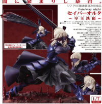 Descubre el apasionante mundo de Estatua Fate Saber Alter vortigern.