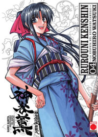 Descubre el apasionante mundo de Manga Rurouni Kenshin 04.