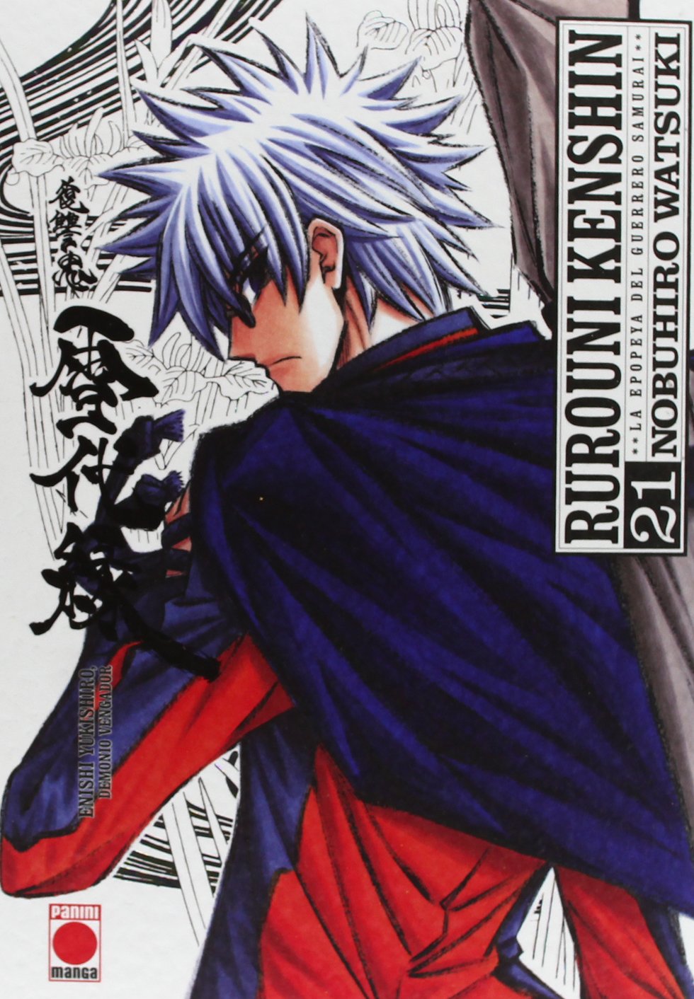 Descubre el apasionante mundo de Manga Rurouni Kenshin 21.
