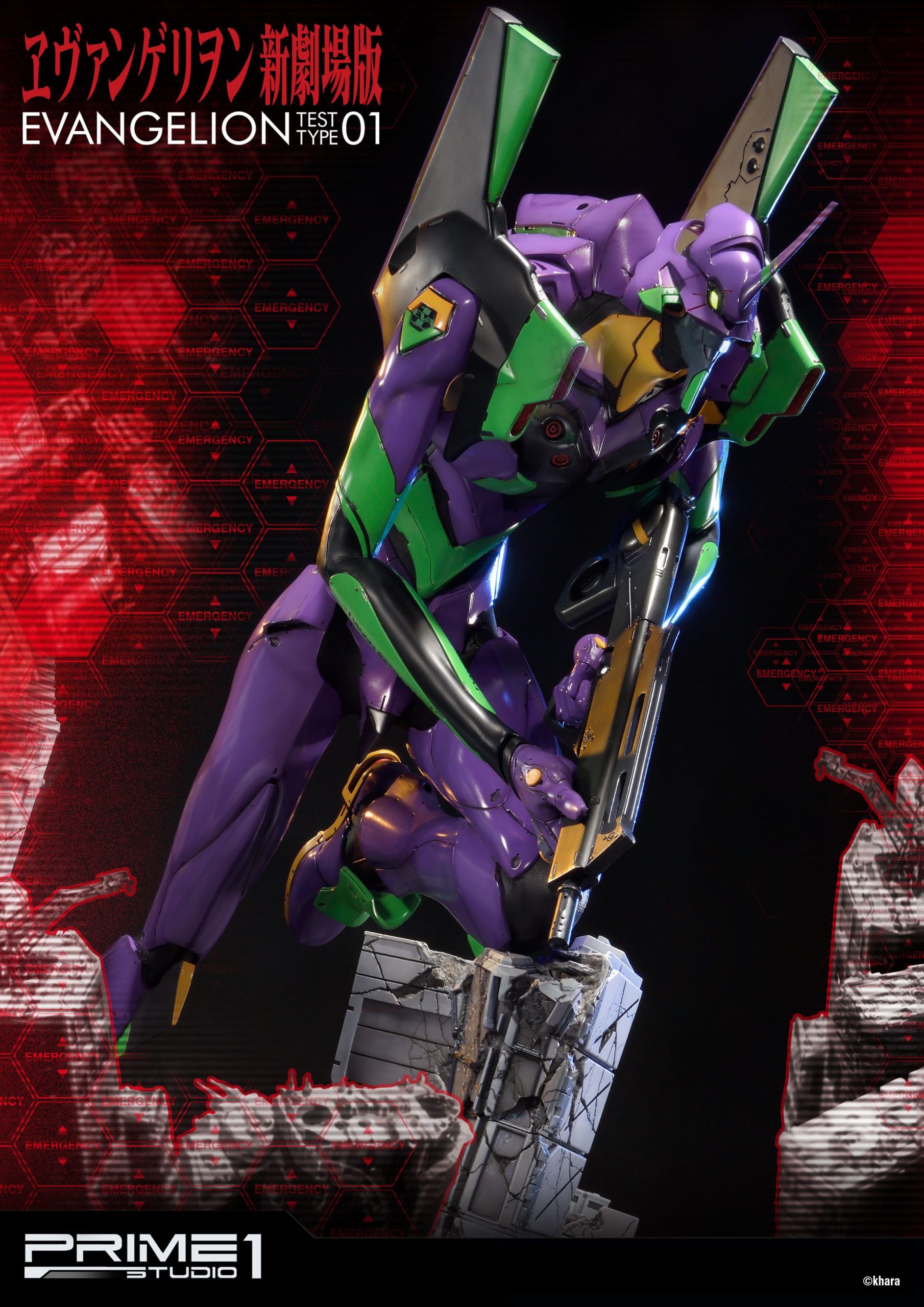 Descubre el apasionante mundo de Estatua Evangelion EVA Test Type-01.