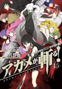Akame ga Kill Manga 1 5
