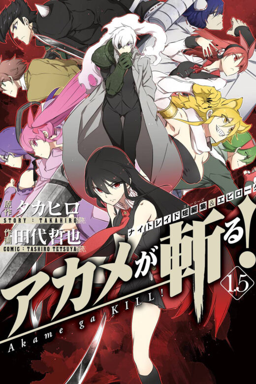 Manga Akame ga Kill 1.5