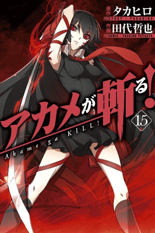 Manga Akame ga Kill 15