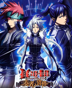 D Gray man D Gray man