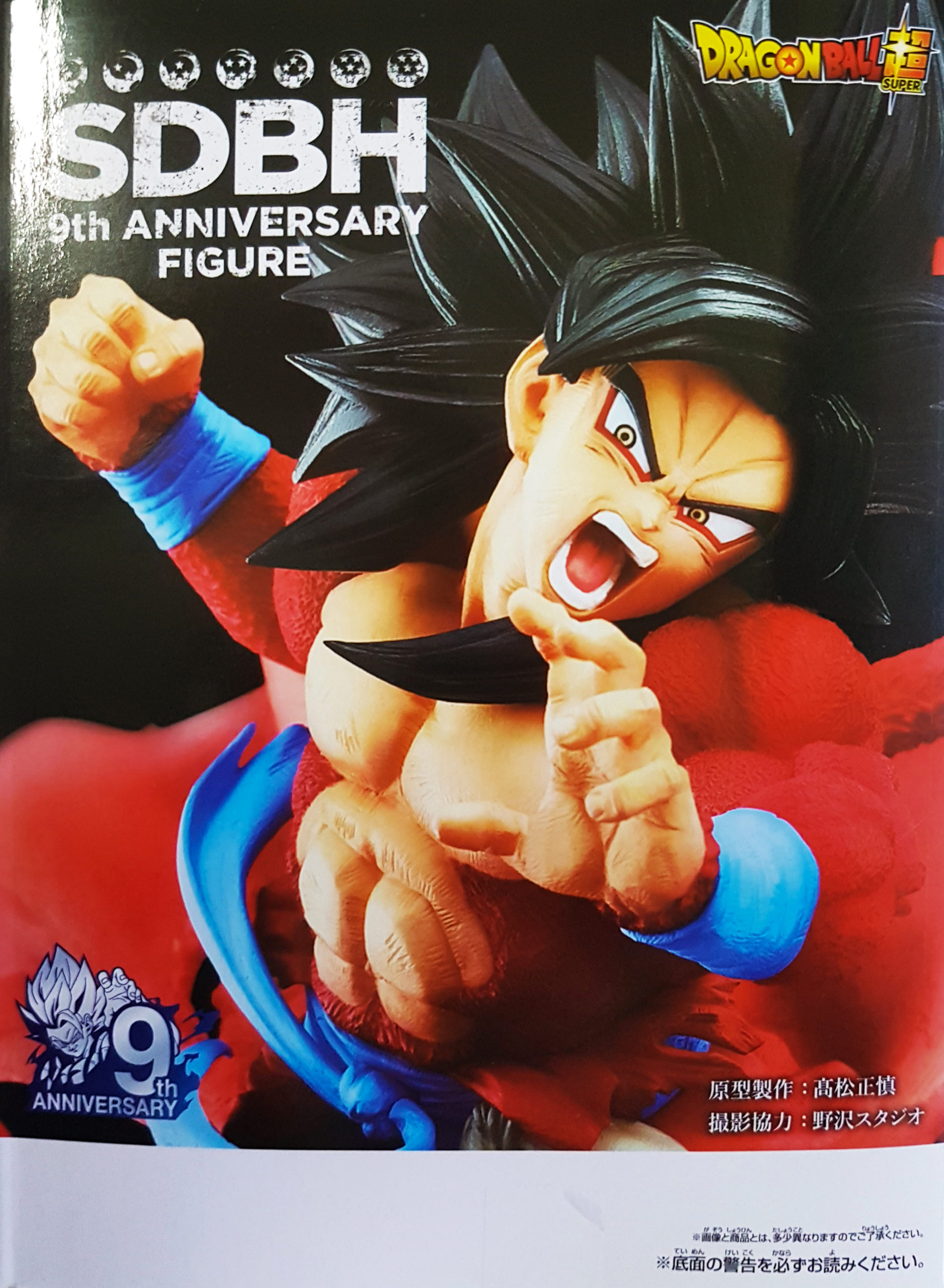 Descubre el apasionante mundo de Estatua Dragon Ball Heroes SS4 Goku.