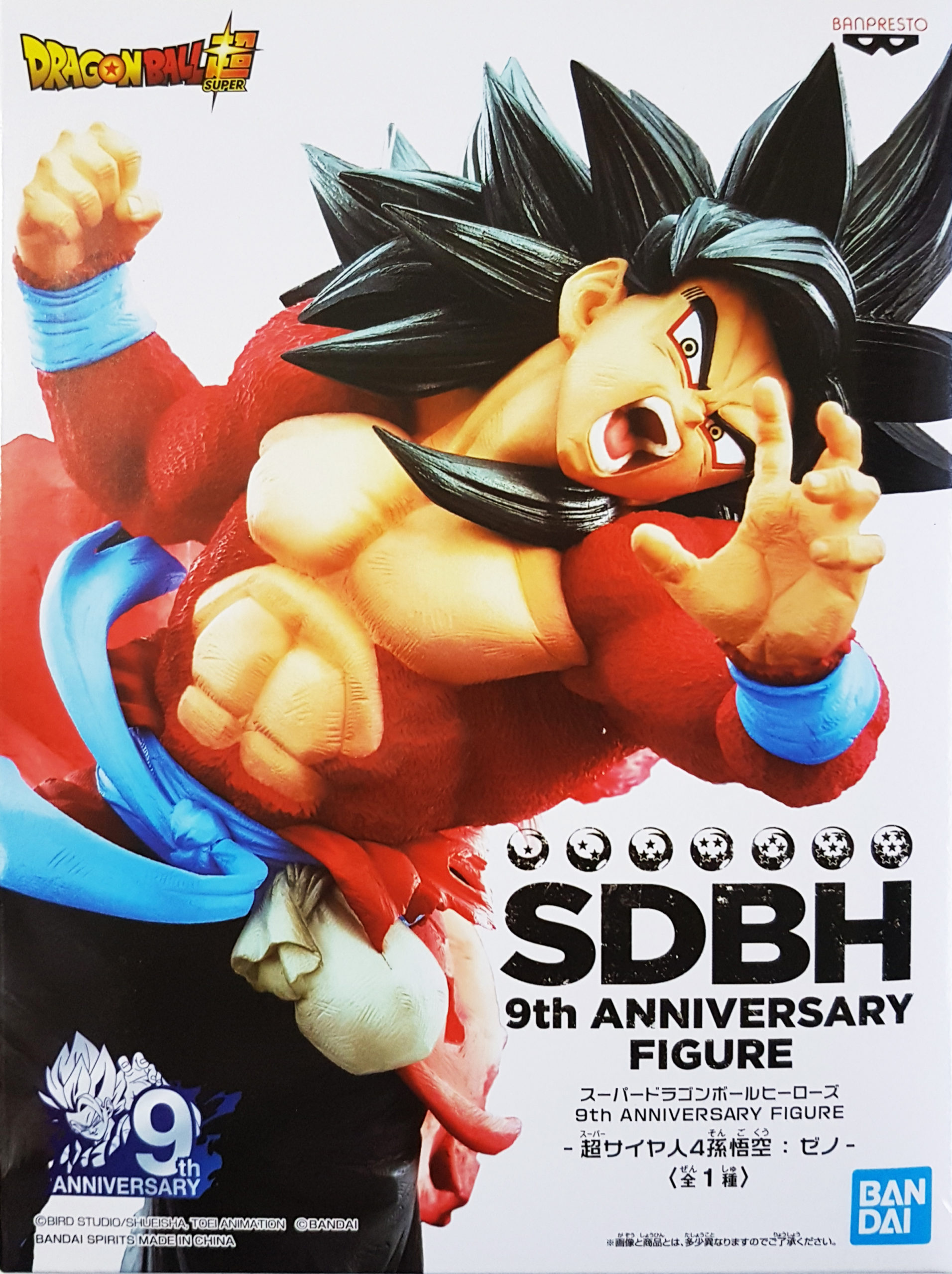 Descubre el apasionante mundo de Estatua Dragon Ball Heroes SS4 Goku.