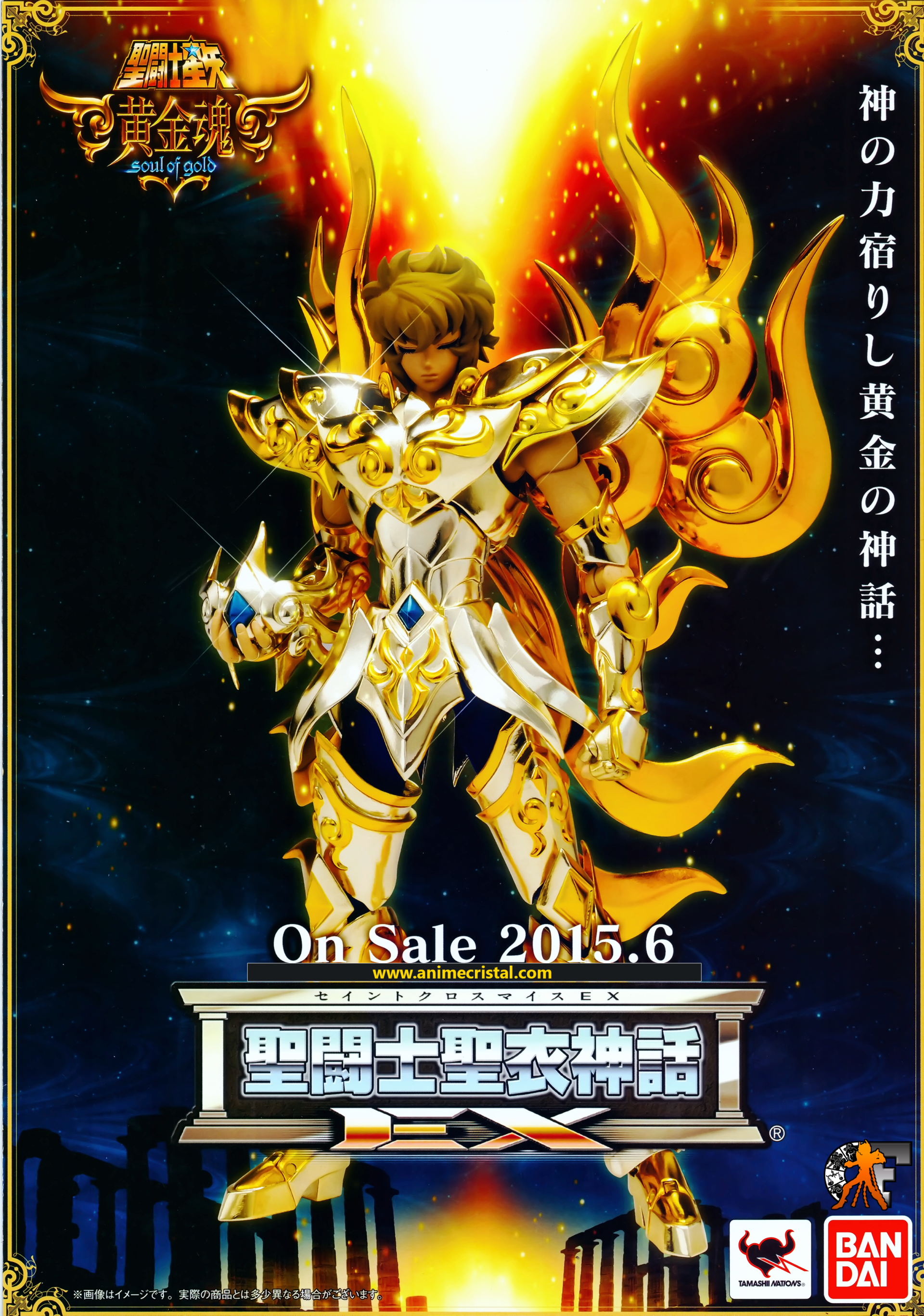 Saint Seiya