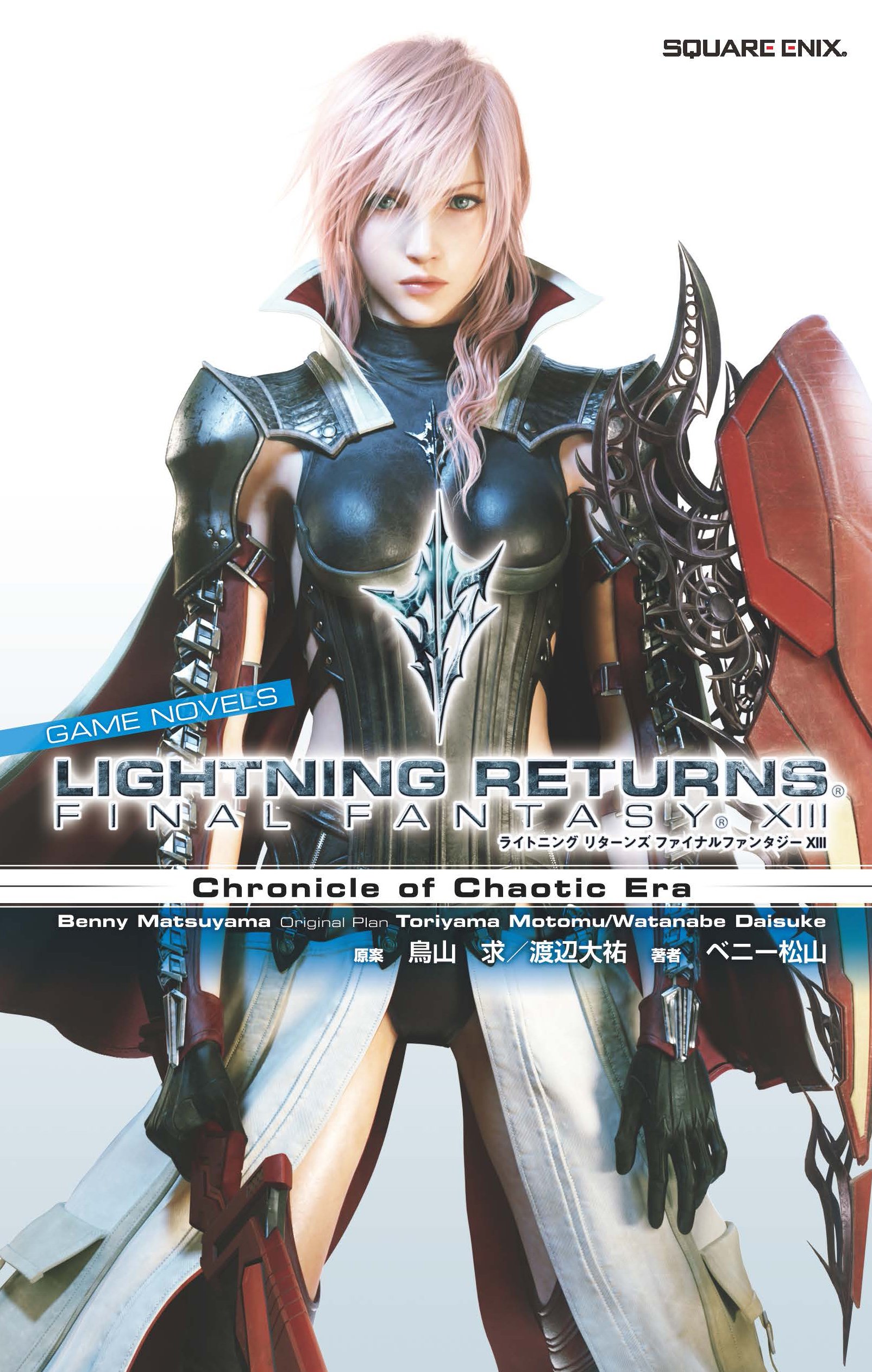 Descubre el apasionante mundo de Lightning Returns Final Fantasy XIII PC Descargar.