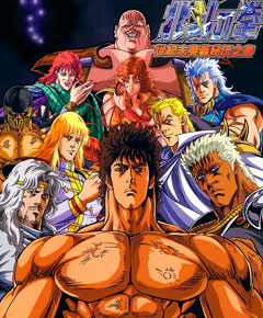 El puño de la estrella del Norte El puño de la estrella del Norte