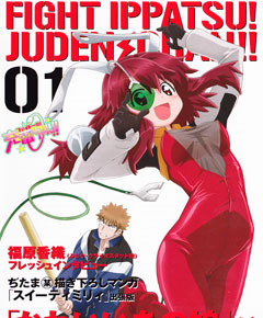 Fight ippatsu juuden chan Fight ippatsu juuden chan