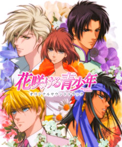 Hanasakeru seishounen Hanasakeru seishounen