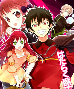 Hataraku maou sama Hataraku maou sama