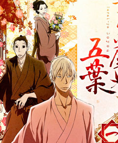 House of five leaves House of five leaves