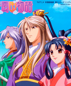 Saiunkoku Monogatari Saiunkoku Monogatari