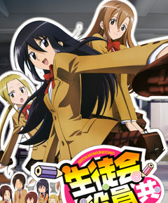 Seitokai Yakuindomo Seitokai Yakuindomo