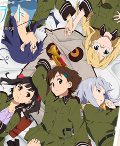 So Ra No Wo To So Ra No Wo To