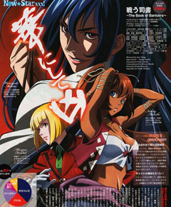 The Book of Bantorra The Book of Bantorra