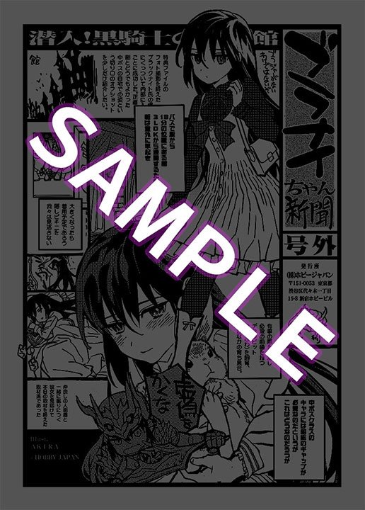 Descubre el apasionante mundo de Figura Bikini Warriors Black Knight.