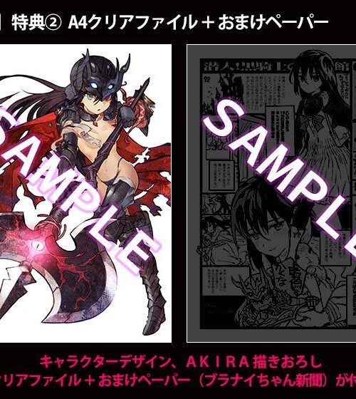 Descubre el apasionante mundo de Figura Bikini Warriors Black Knight.