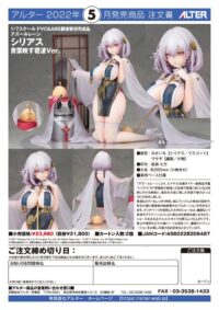 Descubre el apasionante mundo de Estatua Azur Lane Sirius.