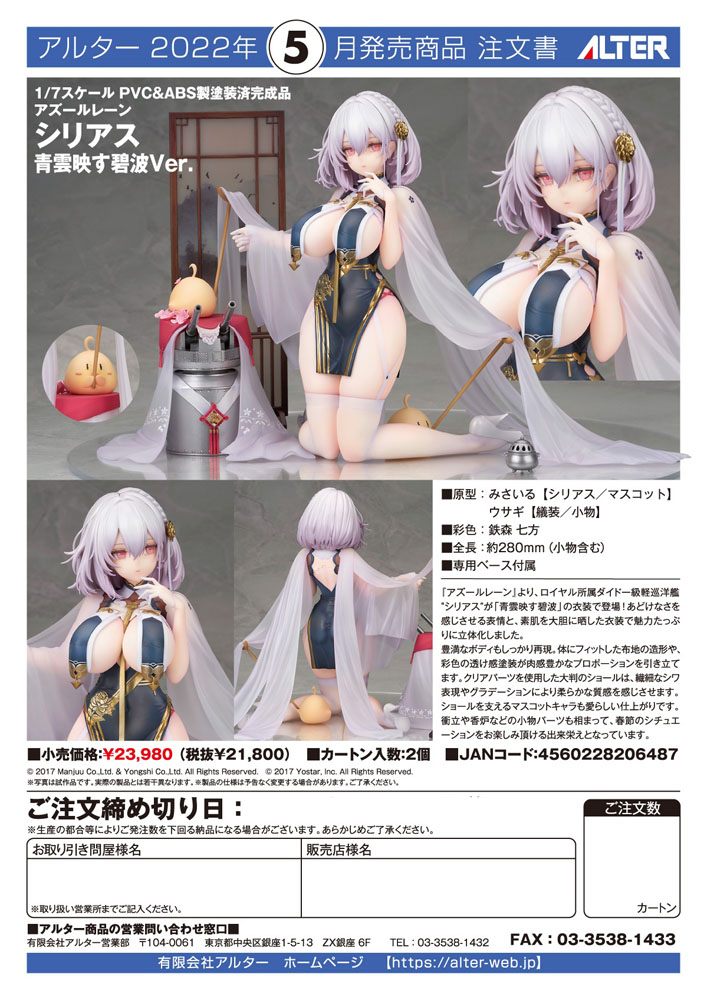 Descubre el apasionante mundo de Estatua Azur Lane Sirius.
