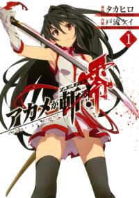 Descubre el apasionante mundo de Manga Akame ga Kill Zero 01.