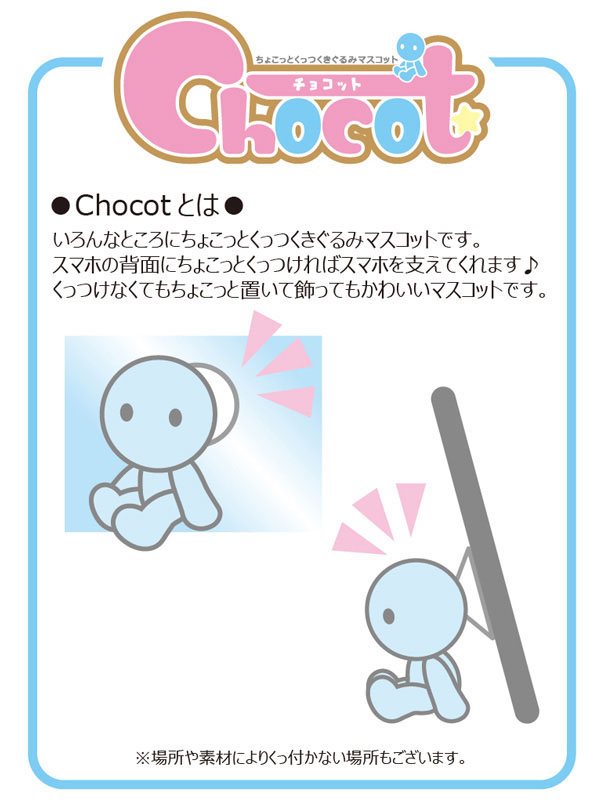 Descubre el apasionante mundo de Figura Chocot Ichika.