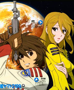 Cosmoship Yamato Cosmoship Yamato