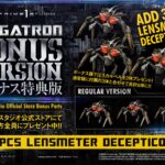 Descubre el apasionante mundo de Estatua Transformers 3 Megatron Exclusive.