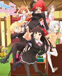 Onii Chan Dakedo ai sae Areba Kankeinai yo ne Onii Chan Dakedo ai sae Areba Kankeinai yo ne