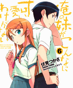 Ore no Imoto ga Konna ni kawaii Wake ga Nai Ore no Imoto ga Konna ni kawaii Wake ga Nai