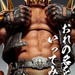 Descubre el apasionante mundo de Figura SAS Chozokado Jagi.