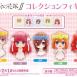 Descubre el apasionante mundo de Minifiguras Quintessential Quintuplets Collection.