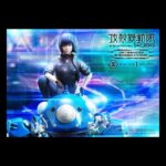 Descubre el apasionante mundo de Estatua Kusanagi and Tachikoma Bonus Version.