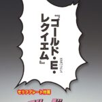 Descubre el apasionante mundo de Figura Super Action Chozokado G E R.