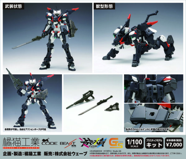 Maqueta Yuumo Code Beast Hundred » Tu Tienda Anime Descubre el apasionante mundo de Maqueta Yuumo Code Beast Hundred.