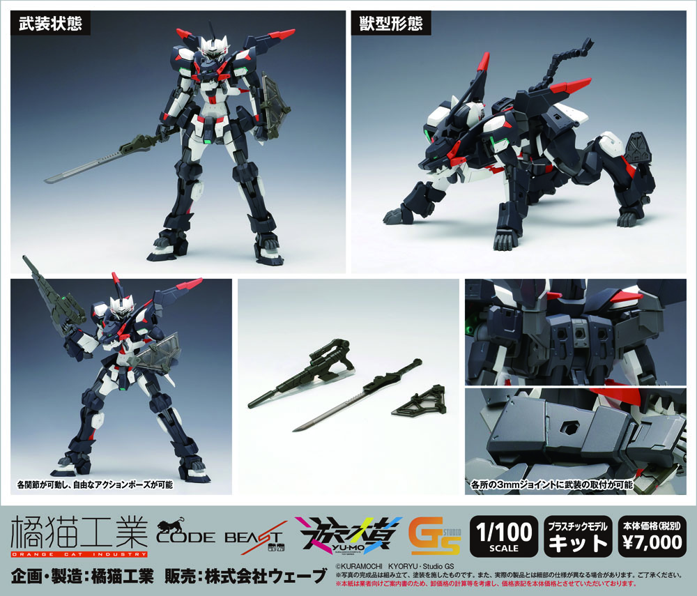 Maqueta Yuumo Code Beast Hundred » Tu Tienda Anime Descubre el apasionante mundo de Maqueta Yuumo Code Beast Hundred.