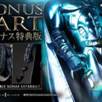 Descubre el apasionante mundo de Estatua Batman Sonar Suit Bonus.