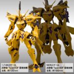 Descubre el apasionante mundo de Maqueta Takemikaduchi Type-00F Muv-Luv.