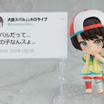 Descubre el apasionante mundo de Figura Nendoroid Oozora Subaru.