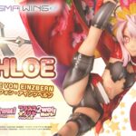 Descubre el apasionante mundo de Estatua Prisma Wing Chloe von Einzbern.