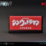 Descubre el apasionante mundo de Estatua Ultraman Bonus Version.