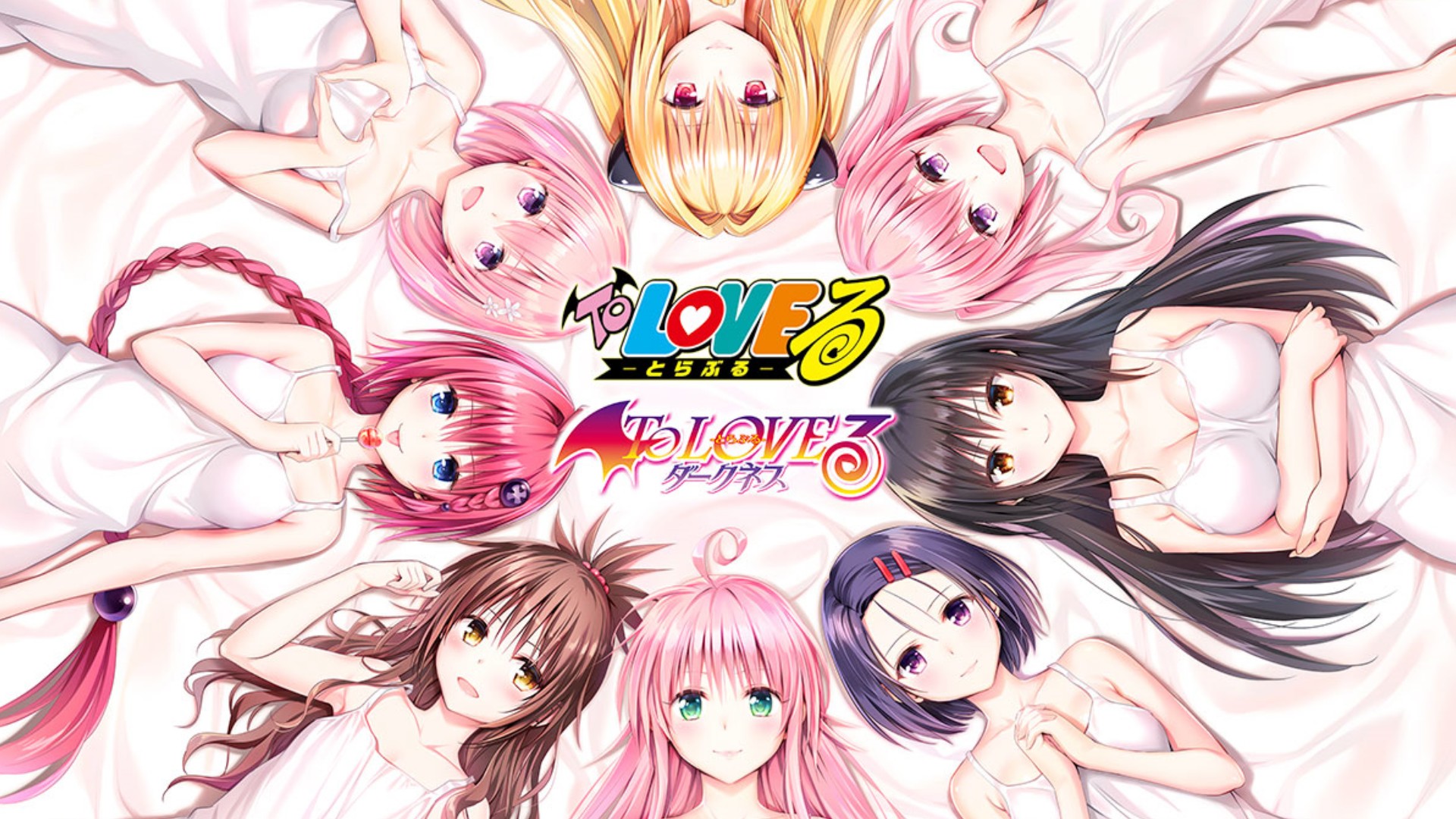 To Love-Ru