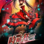 Descubre el apasionante mundo de Estatua Prisma Wing Kurumi Tokisaki.