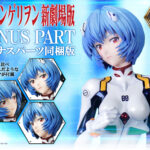 Descubre el apasionante mundo de Estatua Rei Ayanami Bonus Version.