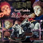 Descubre el apasionante mundo de Estatua Jujutsu Kaisen Ryomen Sukuna.