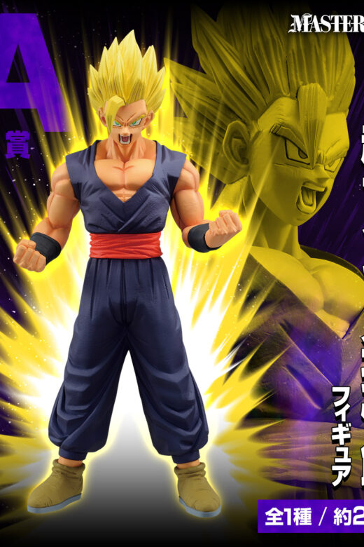 Estatua Ichiban Kuji A Gohan SSJ